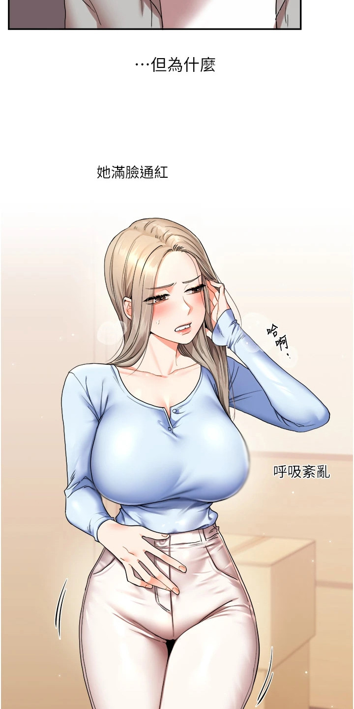 学姐克星漫画,第12章：拽走4图
