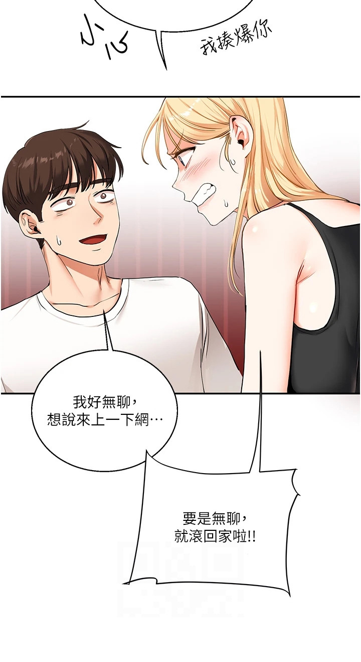 学姐克星漫画,第25章：坦白1图