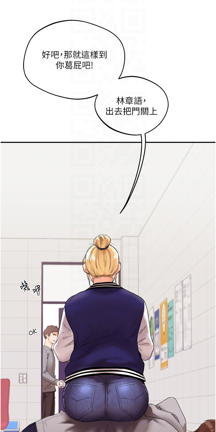 学姐克星漫画,第15章：体罚1图