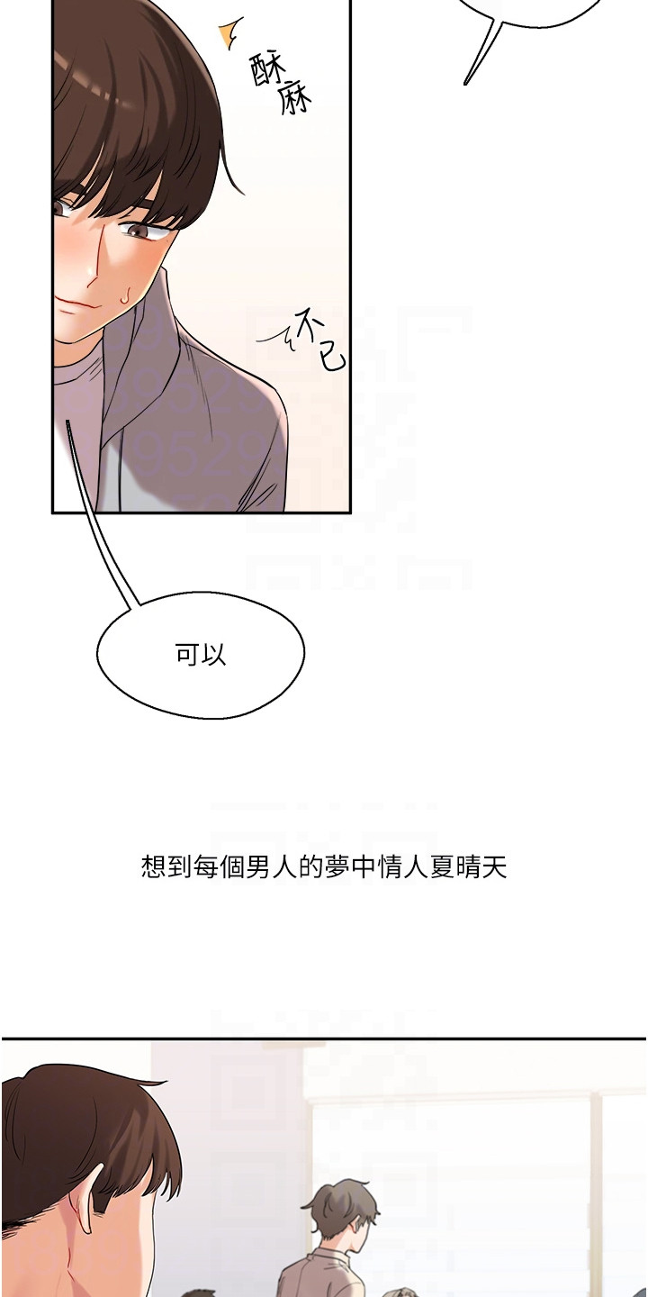 学姐克星漫画,第10章：叫出来1图