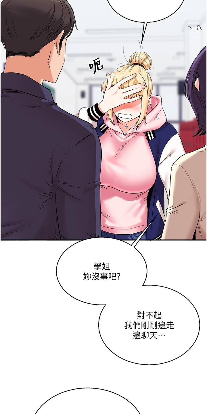 学姐克星漫画,第19章：悄悄溜走1图