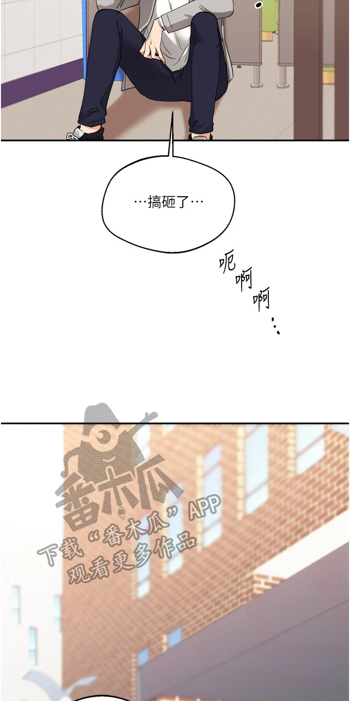 学姐克星漫画,第16章：搞砸了4图