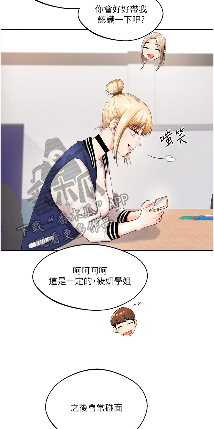 学姐克星漫画,第2章：像狗一样4图