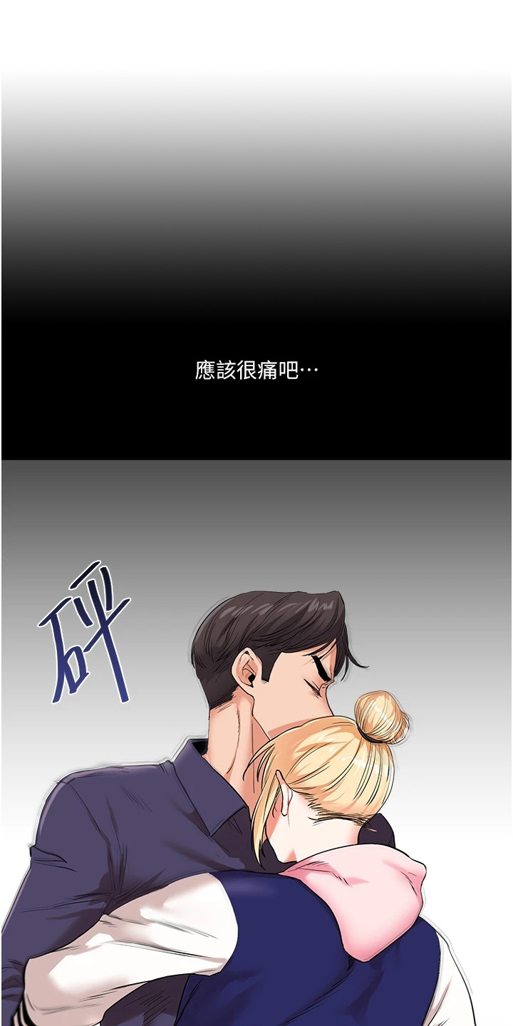 学姐克星漫画,第19章：悄悄溜走4图
