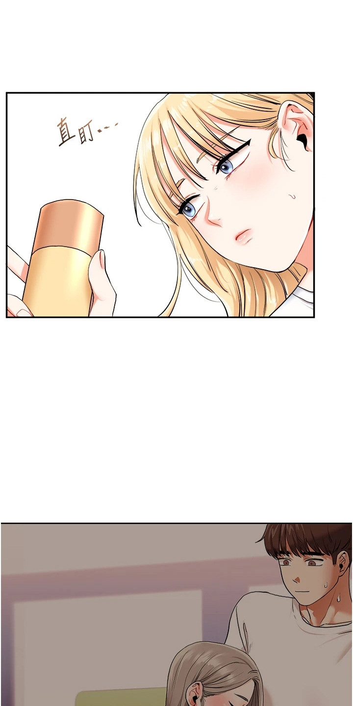 学姐克星漫画,第21章：胡思乱想3图