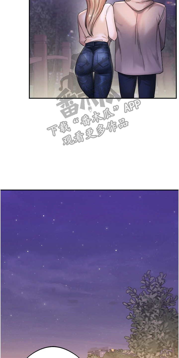学姐克星漫画,第6章：一起离开5图