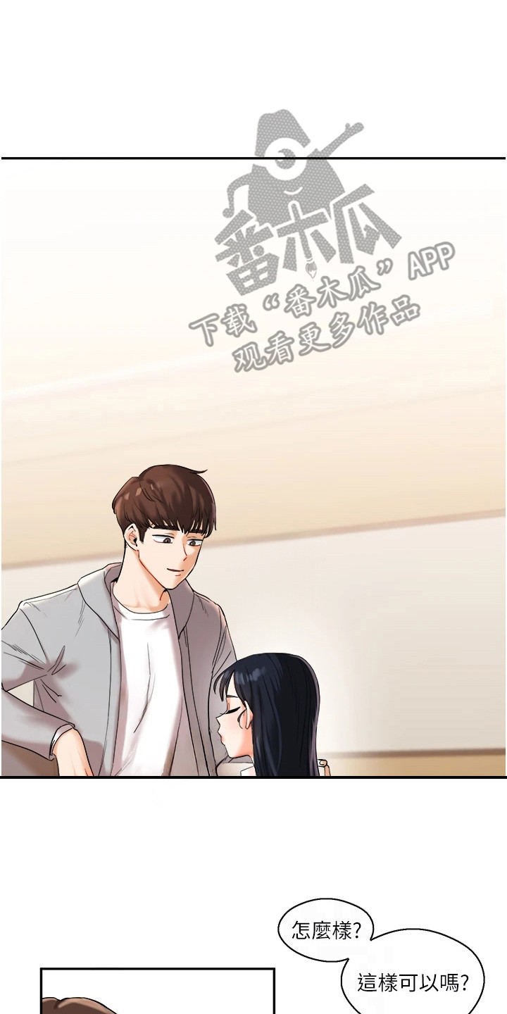 学姐克星漫画,第10章：叫出来5图