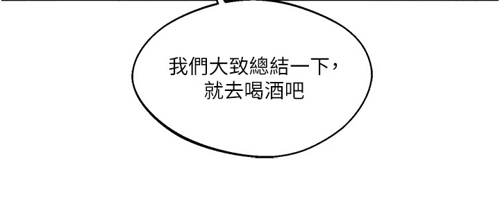 学姐克星漫画,第2章：像狗一样4图