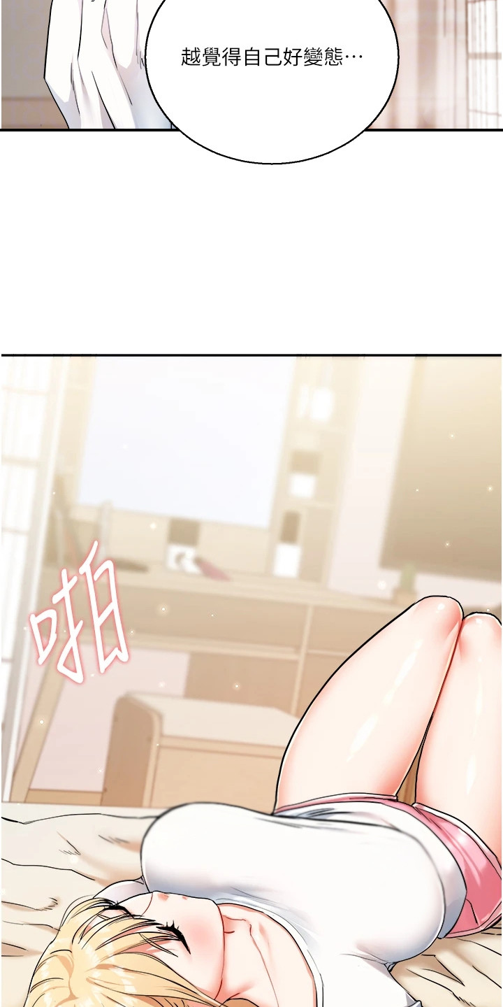 学姐克星漫画,第21章：胡思乱想5图