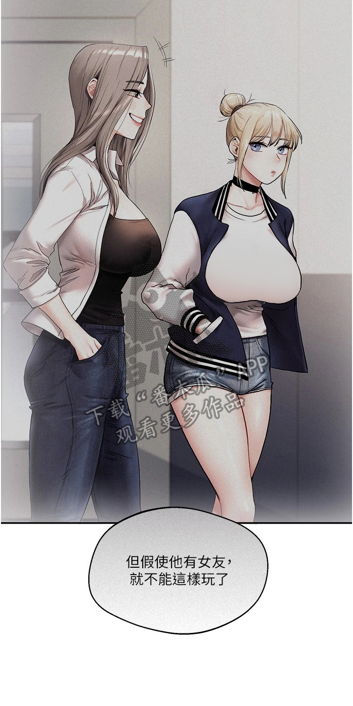 学姐克星漫画,第3章：很有趣5图