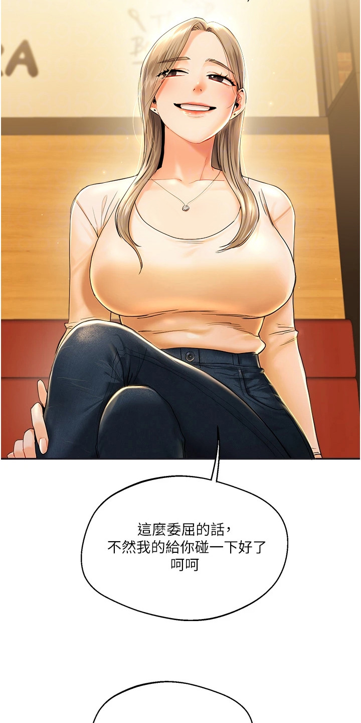 学姐克星漫画,第5章：捉弄1图