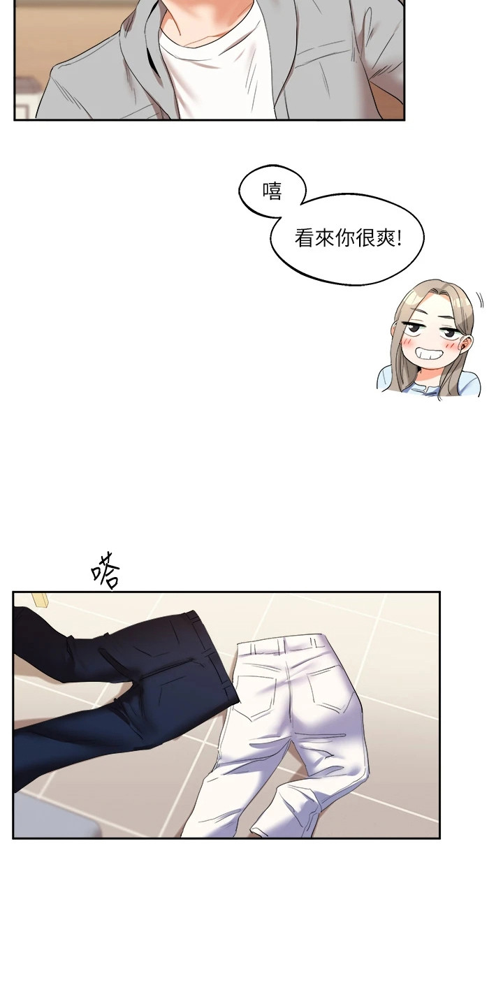 学姐克星漫画,第13章：主导权2图