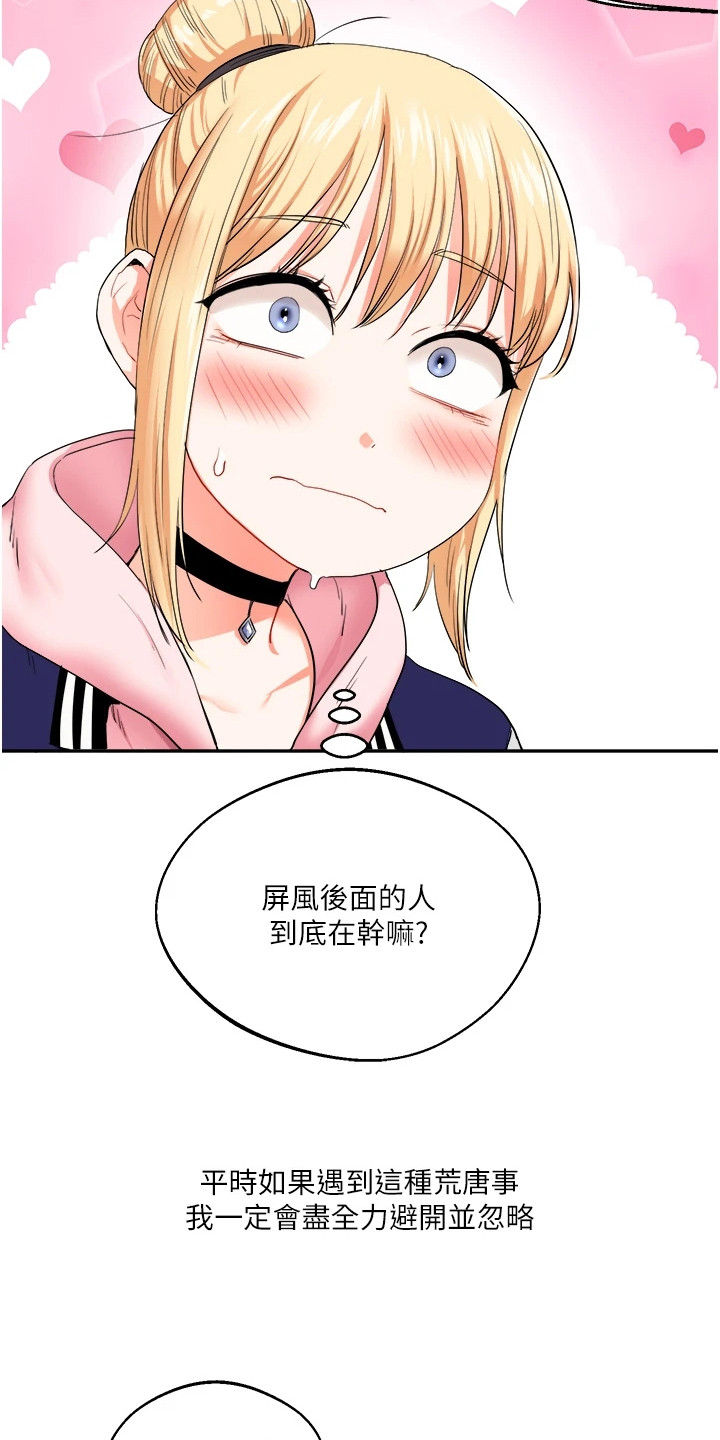 学姐克星漫画,第17章：声音2图