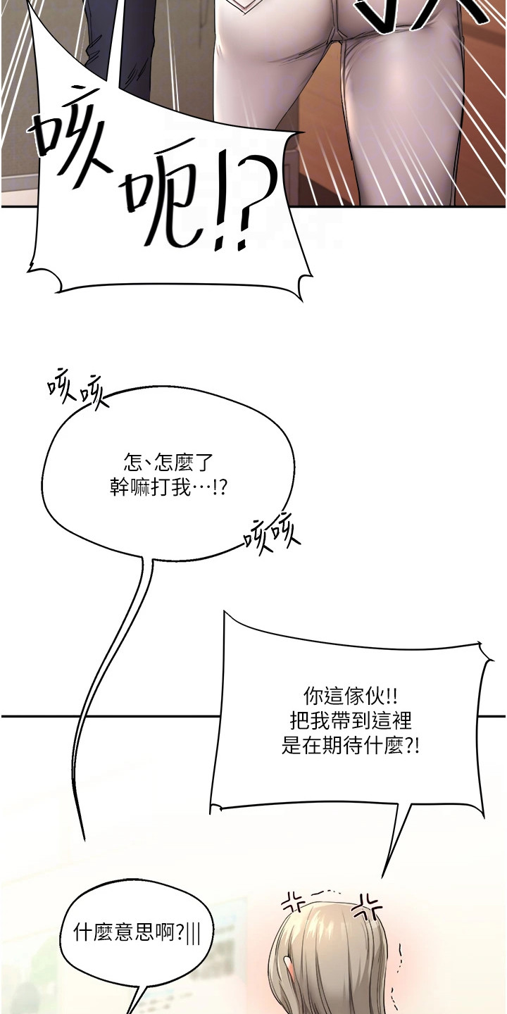 学姐克星漫画,第12章：拽走1图