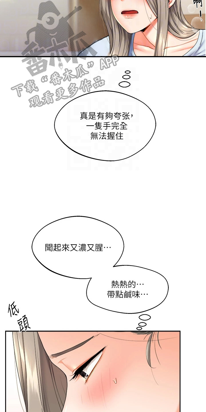 学姐克星漫画,第13章：主导权5图