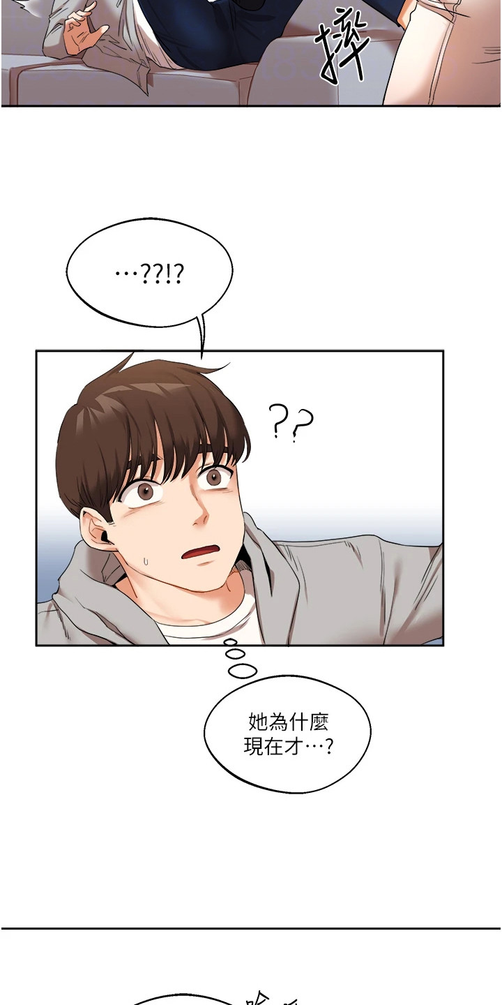 学姐克星漫画,第13章：主导权5图