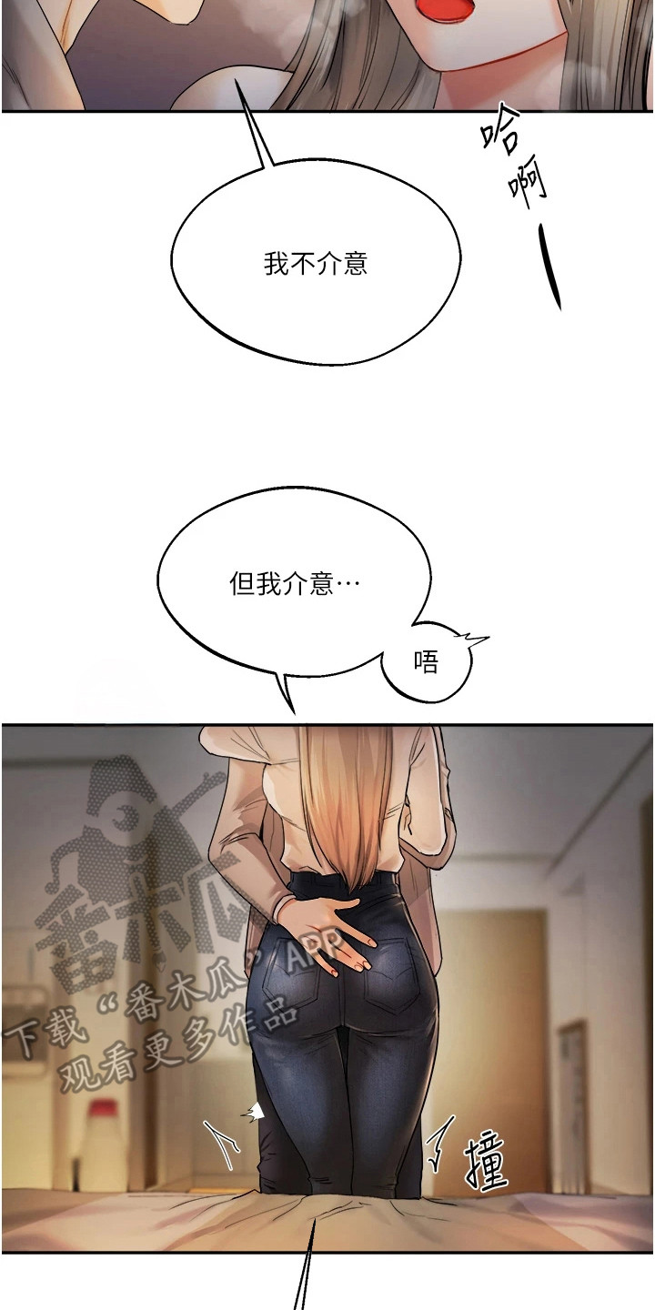 学姐克星漫画,第7章：惹错人3图