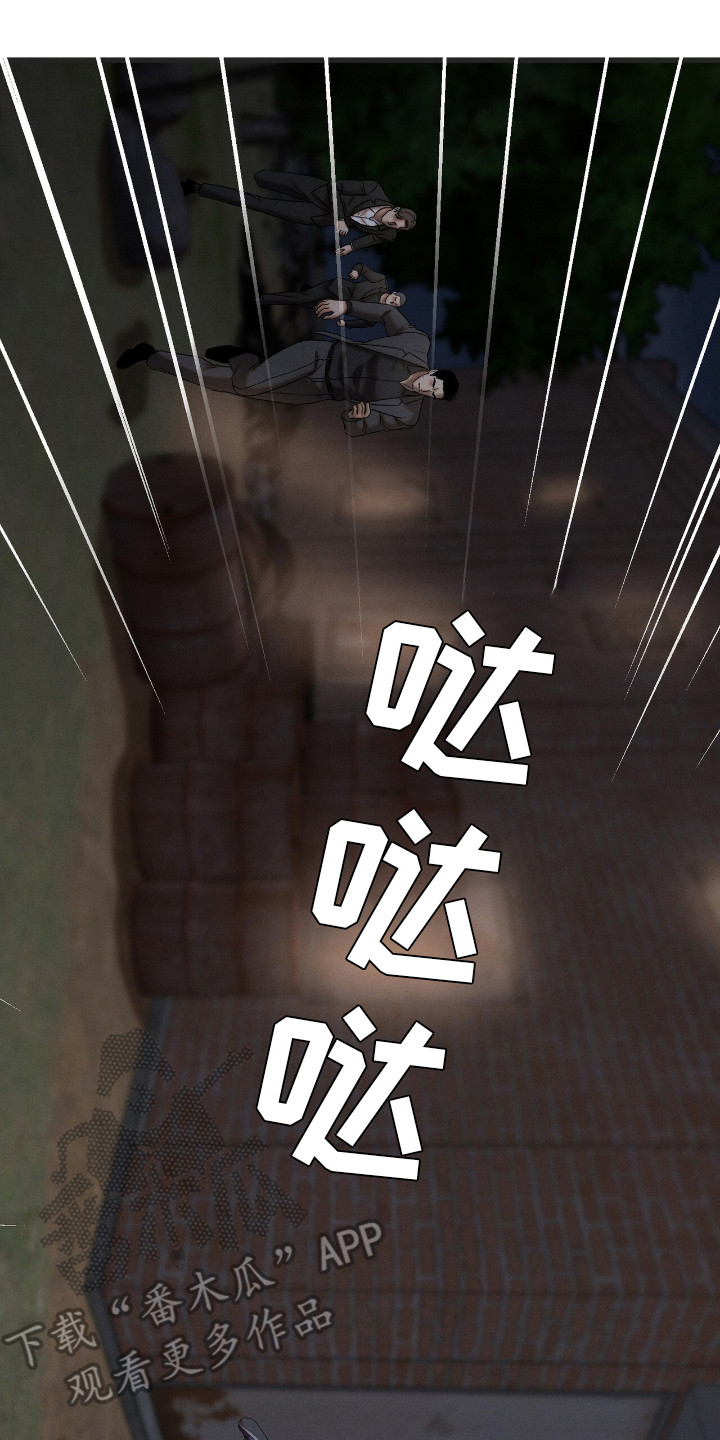 特殊偿还漫画,第1章：跑腿2图