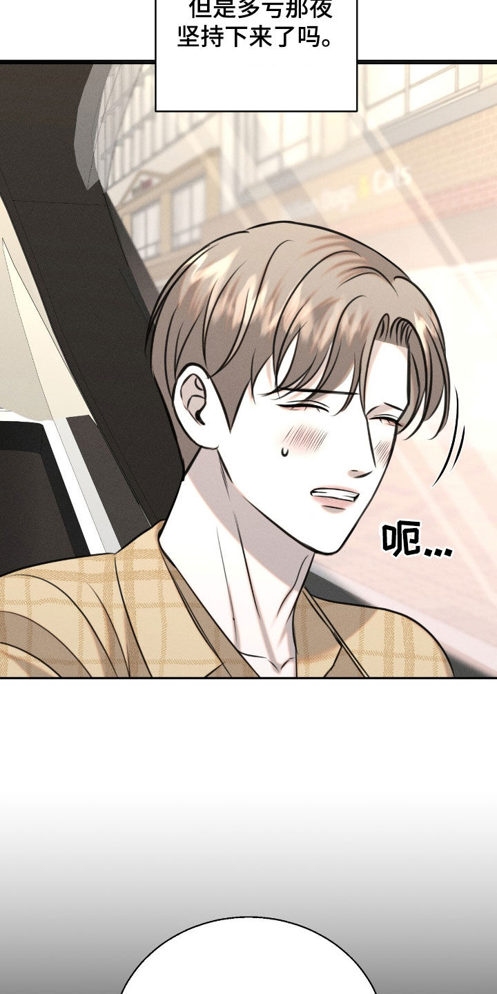 特殊偿还漫画,第28章：早去早回4图