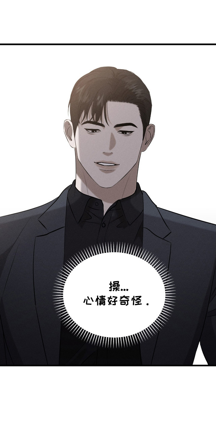 特殊偿还漫画,第8章：心情奇怪4图