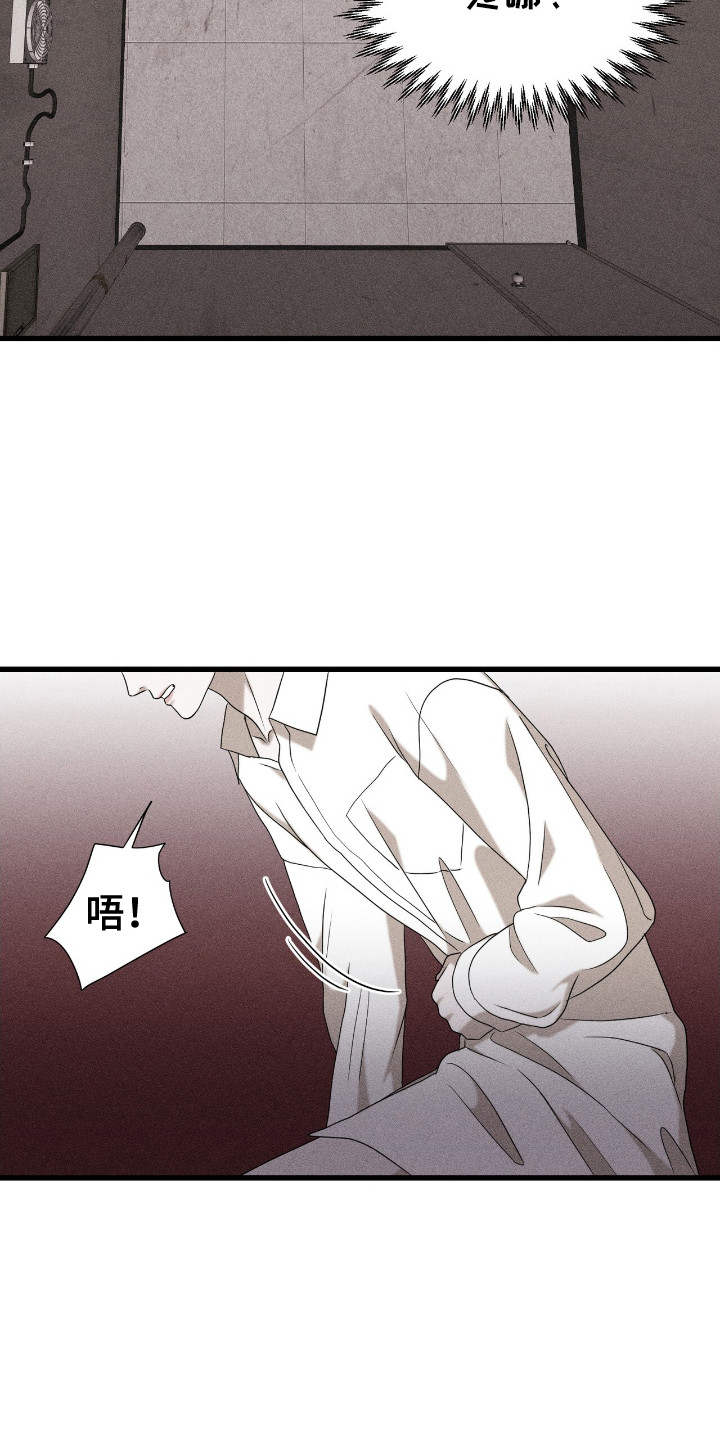 特殊偿还漫画,第4章：亲自检查5图