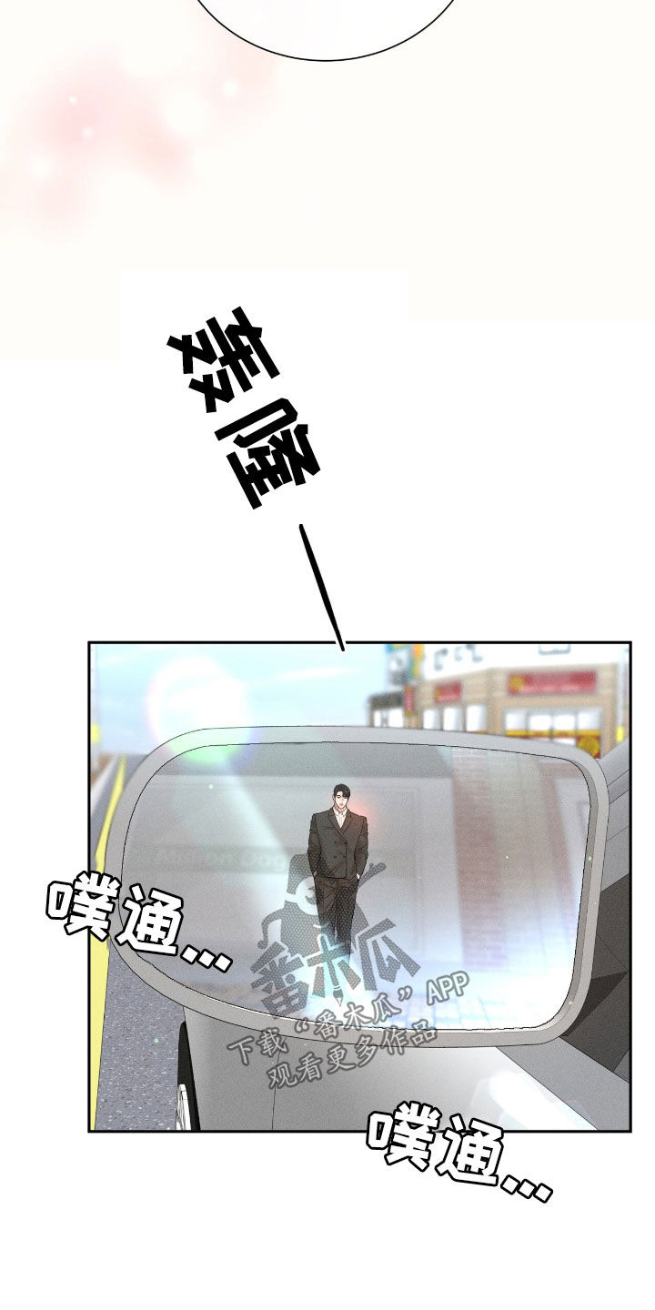 特殊偿还漫画,第28章：早去早回3图