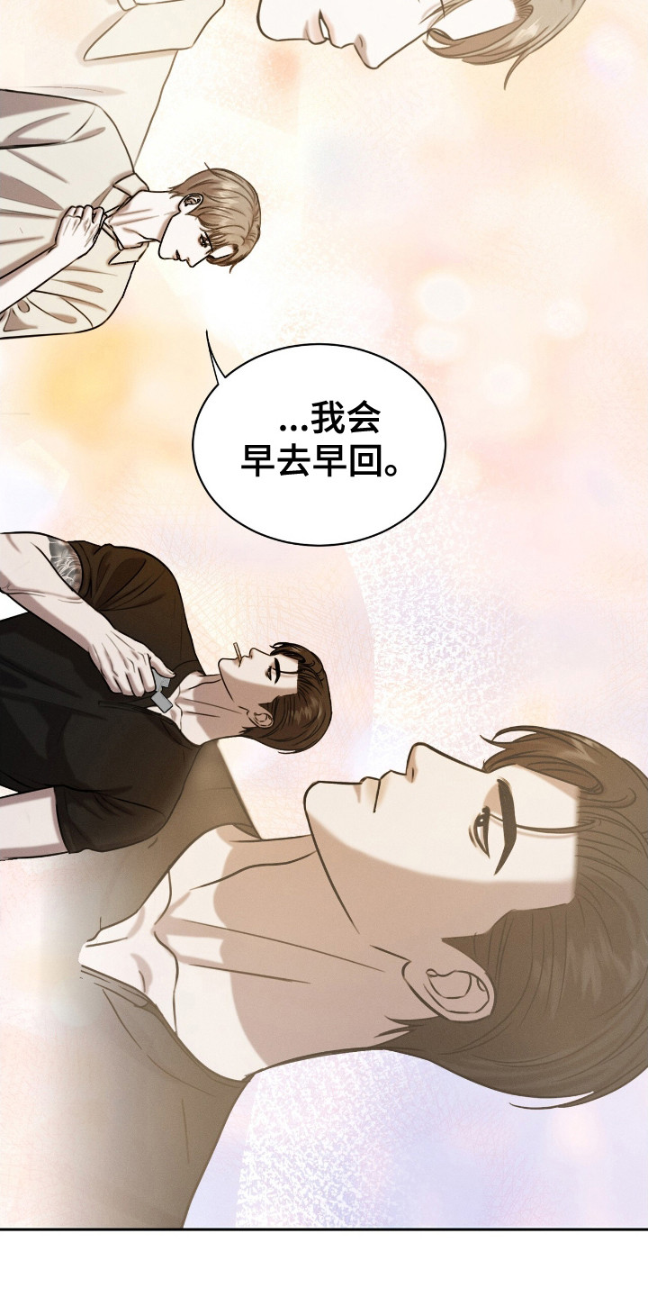 特殊偿还漫画,第15章：见一面2图