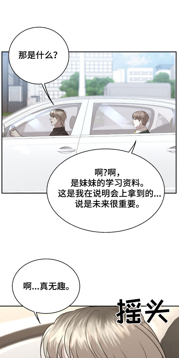 特殊偿还漫画,第29章：好东西4图