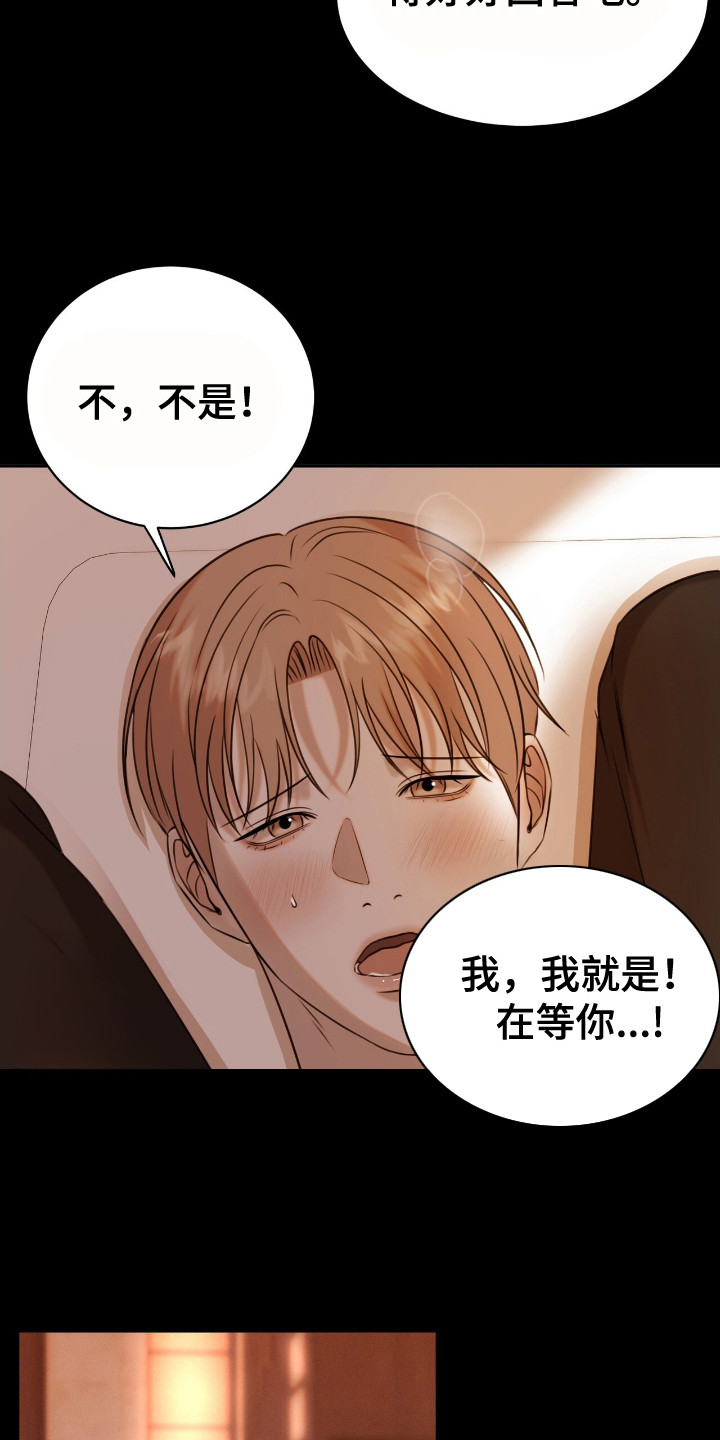 特殊偿还漫画,第26章：细节5图