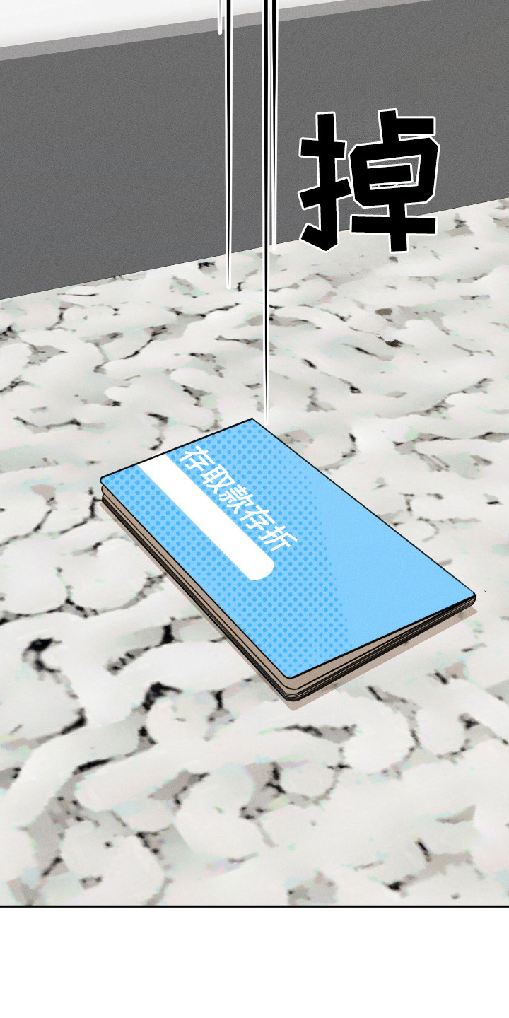 特殊偿还漫画,第23章：非常感谢3图