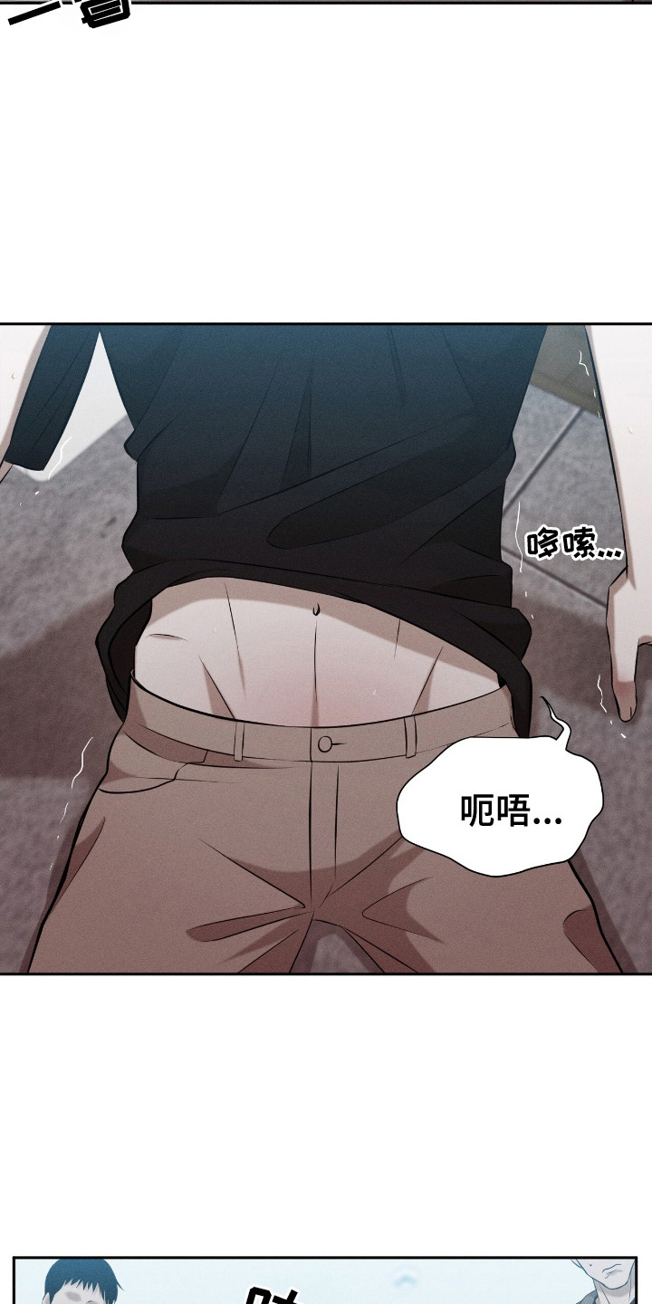 特殊偿还漫画,第9章：呕吐4图