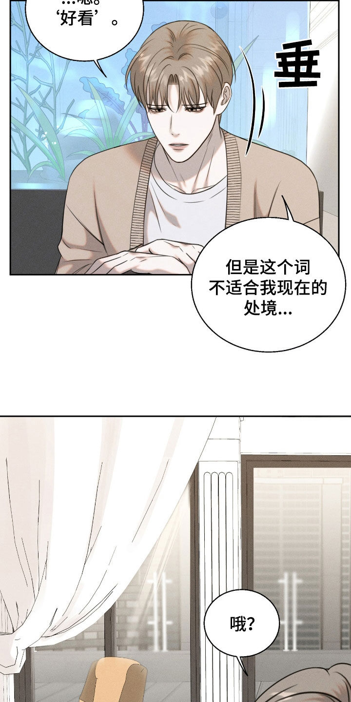 特殊偿还漫画,第27章：学习飞翔2图
