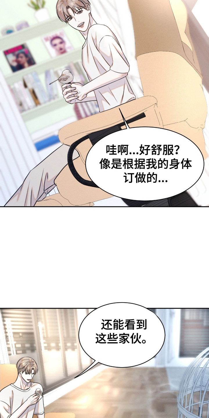 特殊偿还漫画,第24章：动物们1图