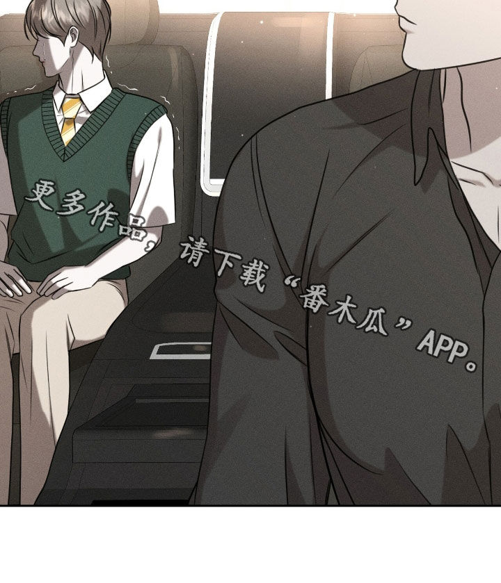 特殊偿还漫画,第30章：觊觎2图