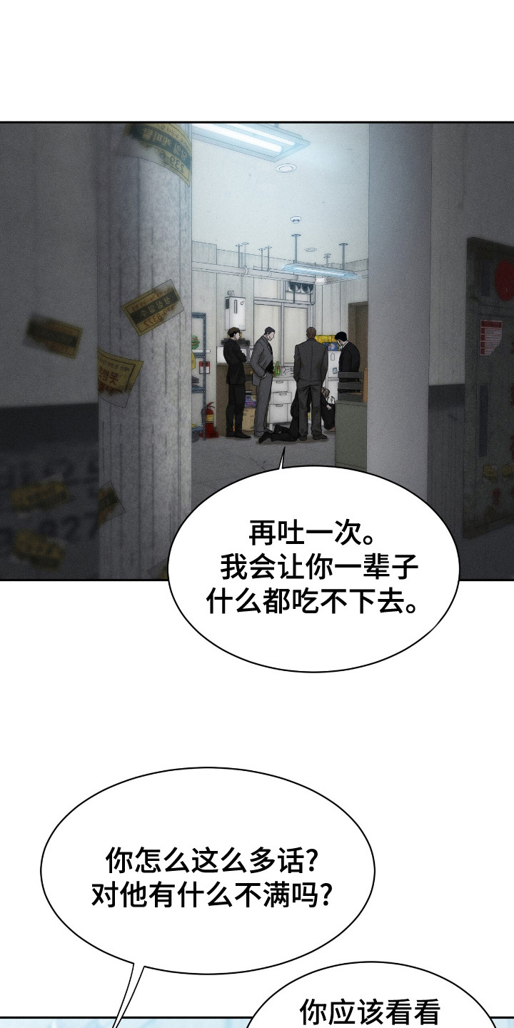 特殊偿还漫画,第9章：呕吐5图