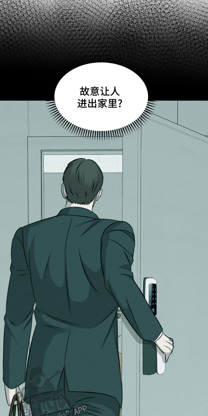 特殊偿还漫画,第30章：觊觎2图