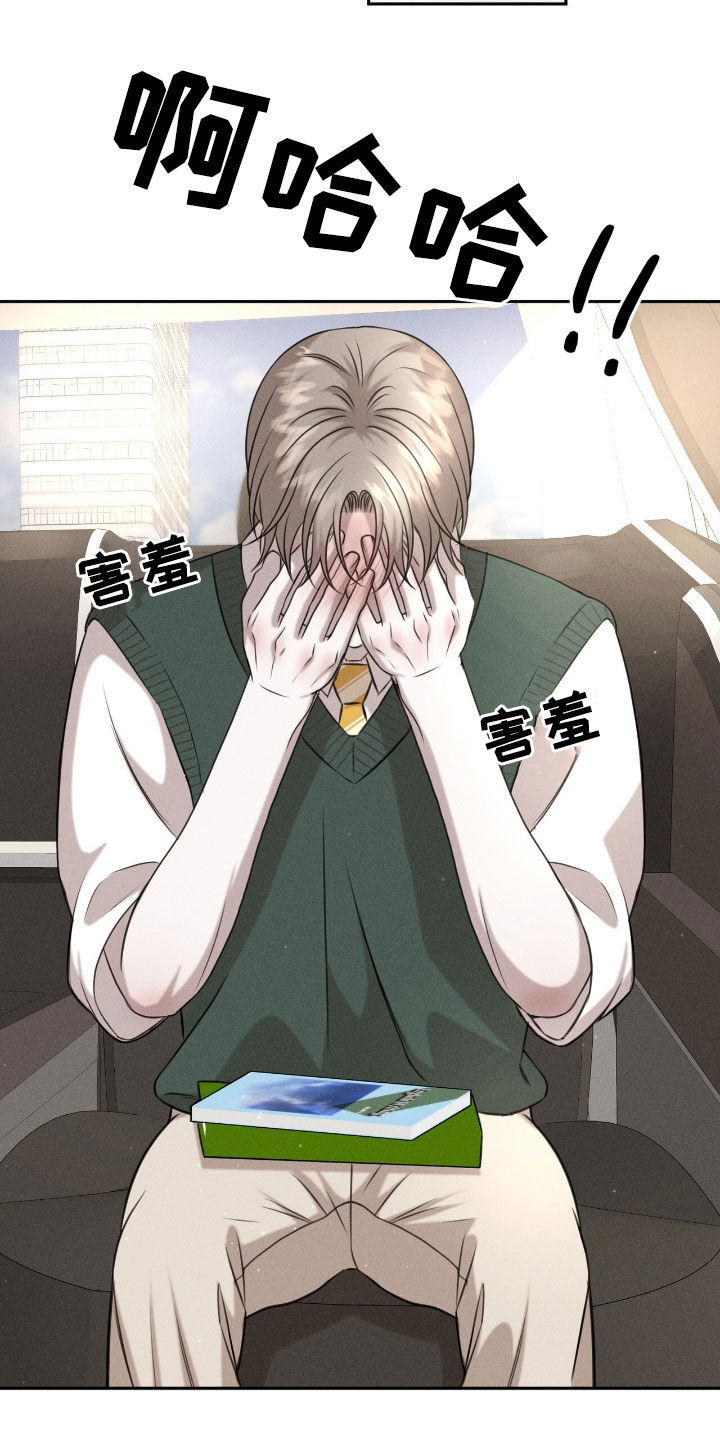 特殊偿还漫画,第29章：好东西1图