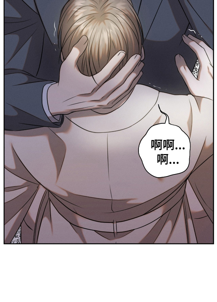 特殊偿还漫画,第19章：差一点1图
