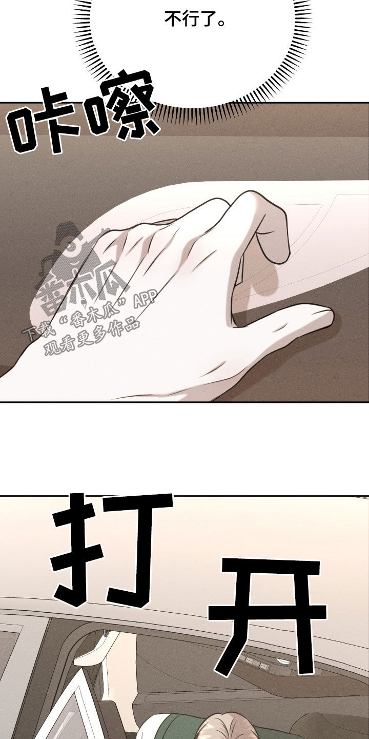特殊偿还漫画,第30章：觊觎4图