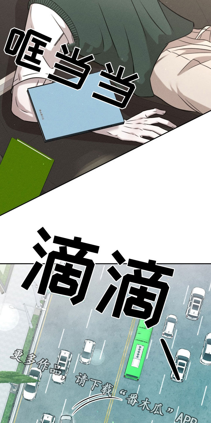 特殊偿还漫画,第29章：好东西4图