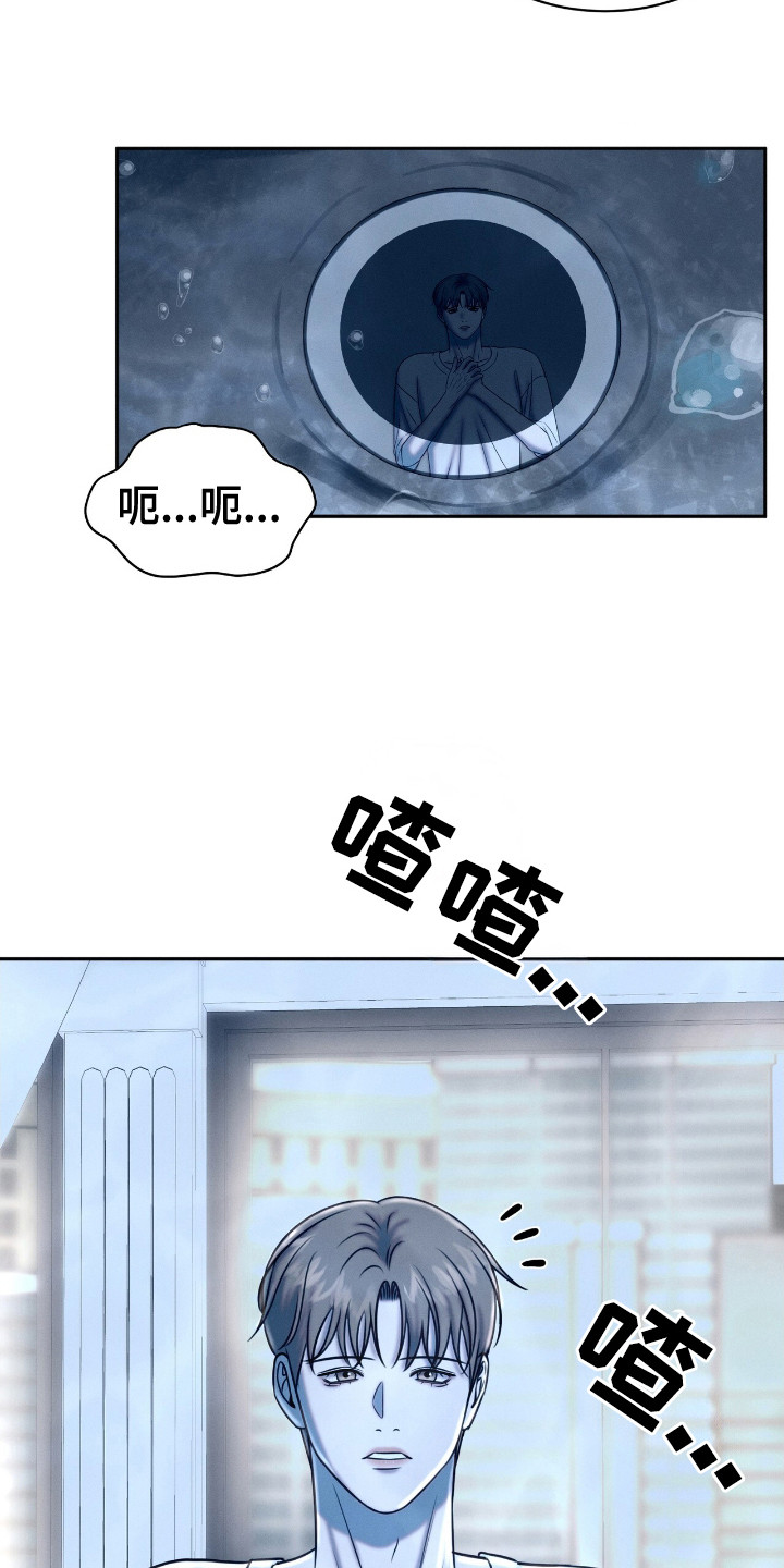 特殊偿还漫画,第24章：动物们5图