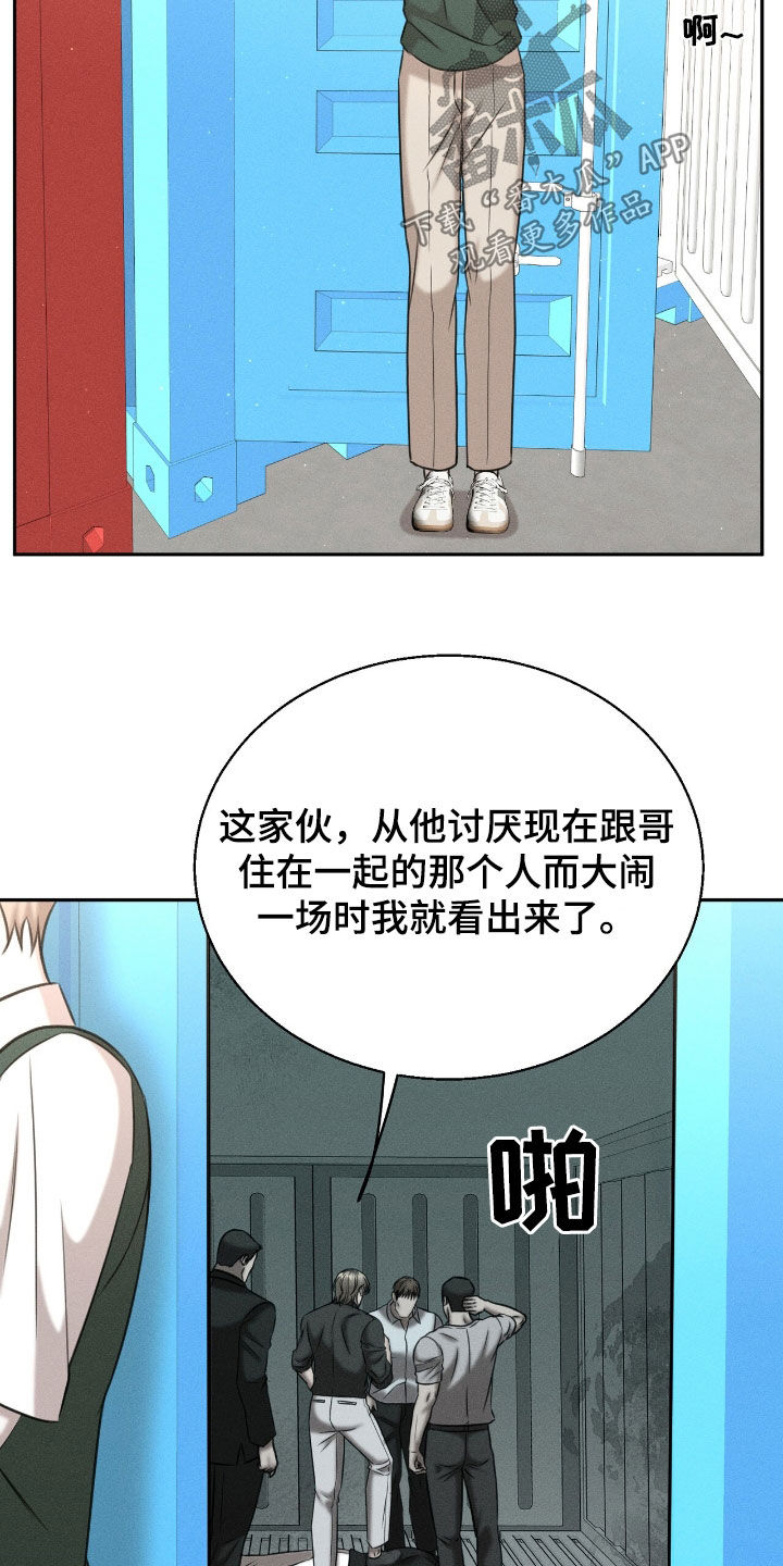 特殊偿还漫画,第30章：觊觎3图