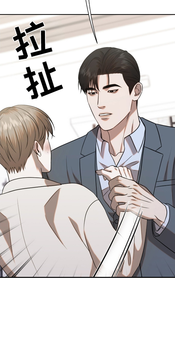 特殊偿还漫画,第19章：差一点3图