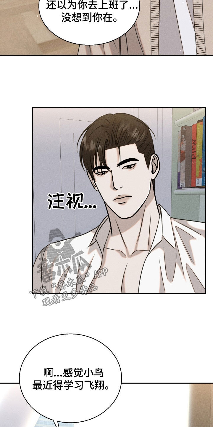 特殊偿还漫画,第27章：学习飞翔1图