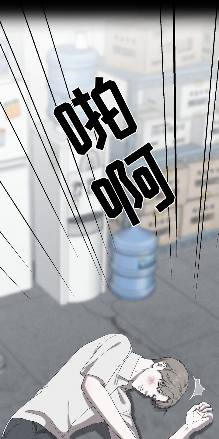 特殊偿还漫画,第1章：跑腿4图