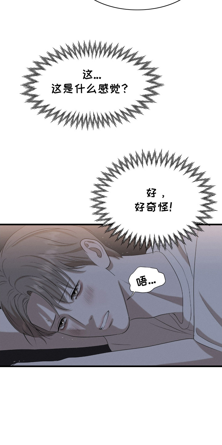 特殊偿还漫画,第3章：非常值1图