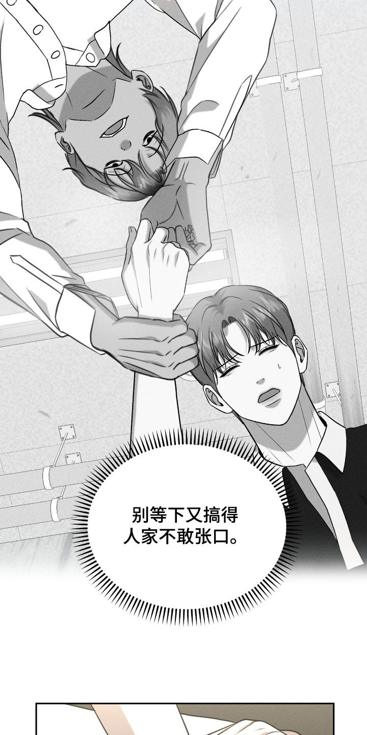 特殊偿还漫画,第29章：好东西1图