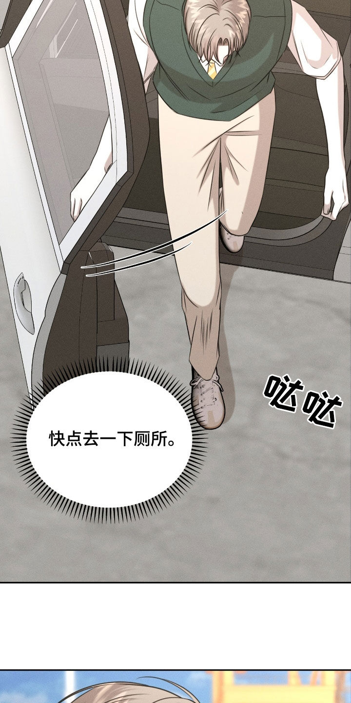 特殊偿还漫画,第30章：觊觎5图