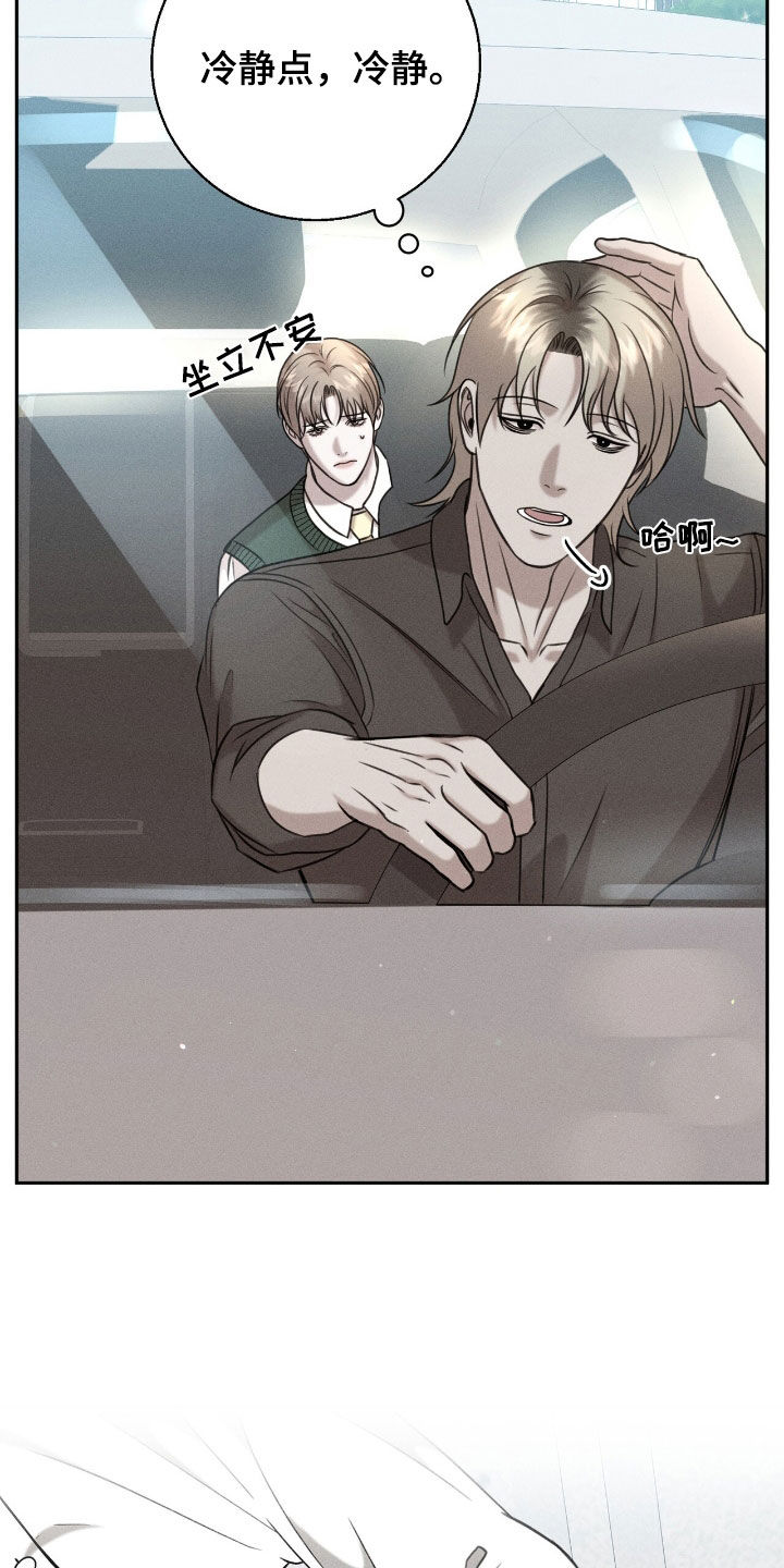 特殊偿还漫画,第29章：好东西5图