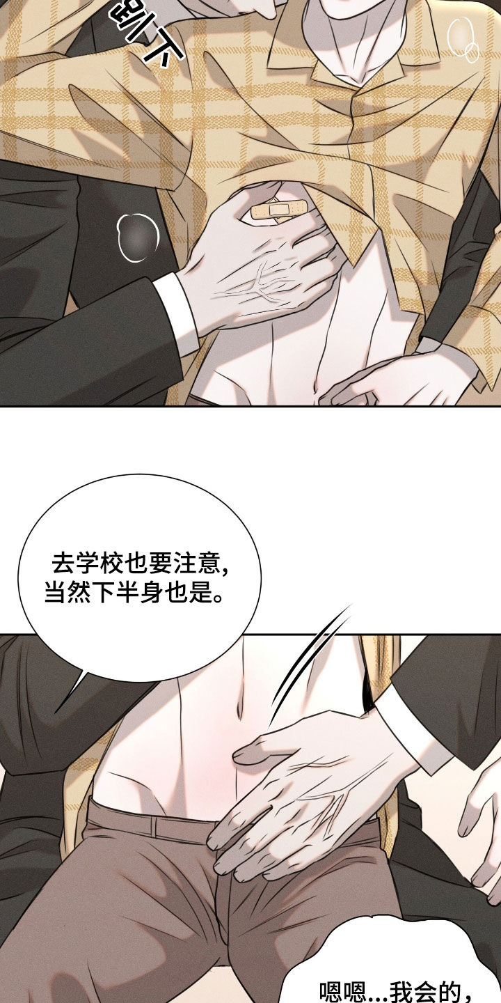 特殊偿还漫画,第28章：早去早回1图